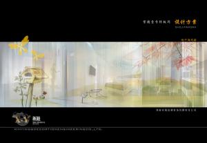 如何降低房屋裝修噪音